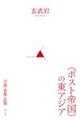 q|Xg鍑r̓AWA