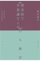 〈怪奇的で不思議なもの〉の人類学