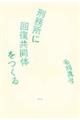 Yɉ񕜋̂