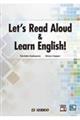 音読で始める基礎英語
