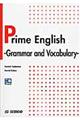文法と単語から学ぶ基礎英語