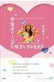 �F���^�C�~���O�𖡕��ɂ��鐶����