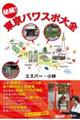 �鑠�I�����p���X�|��S�I