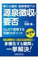 新たな雇用・勤務環境下の源泉徴収の要否