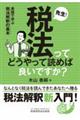 搶IŖ@Ăǂēǂ߂ΗǂłH \bŊwԐŖ@߂̊{\