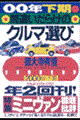 �ԈႢ���炯�̃N���}�I�с@�O�O�N������