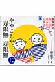 子ども版 声に出して読みたい日本語 5