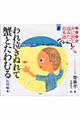 子ども版 声に出して読みたい日本語 8