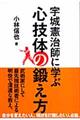 �F�錛���t�Ɋw�ԐS�Z�̂̒b����