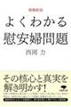 悭킩Ԉw@V