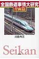 SS匤@