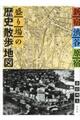 新宿・渋谷・原宿盛り場の歴史散歩地図