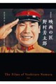 ����V�Ł@�f��̏��@�쑺�F���Y