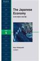 日本の経済　改訂版