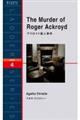 Ｔｈｅ　ｍｕｒｄｅｒ　ｏｆ　Ｒｏｇｅｒ　Ａｃｋｒｏｙｄ