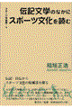 `LŵȂɃX|[cǂ