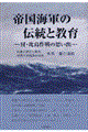 鍑CR̓`Ƌ
