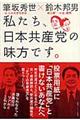 私たち、日本共産党の味方です。