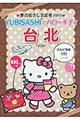 ̎wbminiYUBISASHI×n[LeB k[p،]