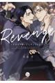 Revenge〜ヤキモチ妬いたらダメですか?〜