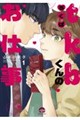 tkbくんのお仕事