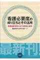 �Ō�K�v�x�̐��藧���Ƃ��̊��p