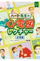 n[g搶̐Sd}N`[@p