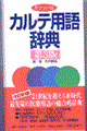 �J���e�p�ꎫ�T�@��R��
