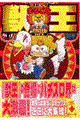 �R�~�b�N�܂邲�Əb��