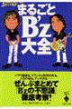 �܂邲�Ƃa�f����S