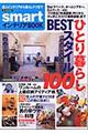 �ЂƂ��炵���������X�^�C���P�O�O