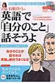 石原真弓の英語で「自分のこと」話そうよ