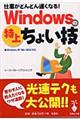 �d�����ǂ�ǂ񑬂��Ȃ�I�@�v�������������̓��タ�傢�Z