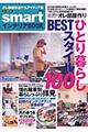 �ЂƂ��炵���������X�^�C���P�O�O�@�������D�Q