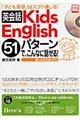 英会話ｋｉｄｓ　Ｅｎｇｌｉｓｈ