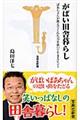 ���΂��c�ɕ�炵