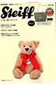 Ｓｔｅｉｆｆ　グリーン