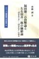 福田徳三の貨幣論と左右田喜一郎の価値論