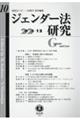 ジェンダー法研究　第１０号（２０２３．１２）