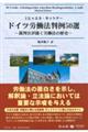 ドイツ労働法判例５０選