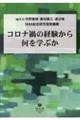 RiЂ̌o牽wԂ