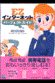 �d�y�C���^�[�l�b�g�p�[�t�F�N�g�K�C�h