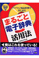 ܂邲ƓdqTp@