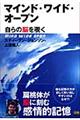 �}�C���h�E���C�h�E�I�[�v��