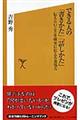 できる人の「書きかた」「話しかた」