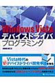 �v�������������@�u���������f�o�C�X�h���C�o�v���O���~���O