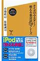 クイズでマスター！使える英会話７５０フレーズ