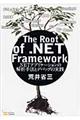 Ｔｈｅ　ｒｏｏｔ　ｏｆ　．ＮＥＴ　Ｆｒａｍｅｗｏｒｋ