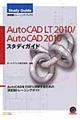 ＡｕｔｏＣＡＤ　ＬＴ　２０１０／ＡｕｔｏＣＡＤ　２０１０スタディガイド