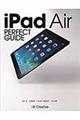 ｉＰａｄ　Ａｉｒ　ＰＥＲＦＥＣＴ　ＧＵＩＤＥ